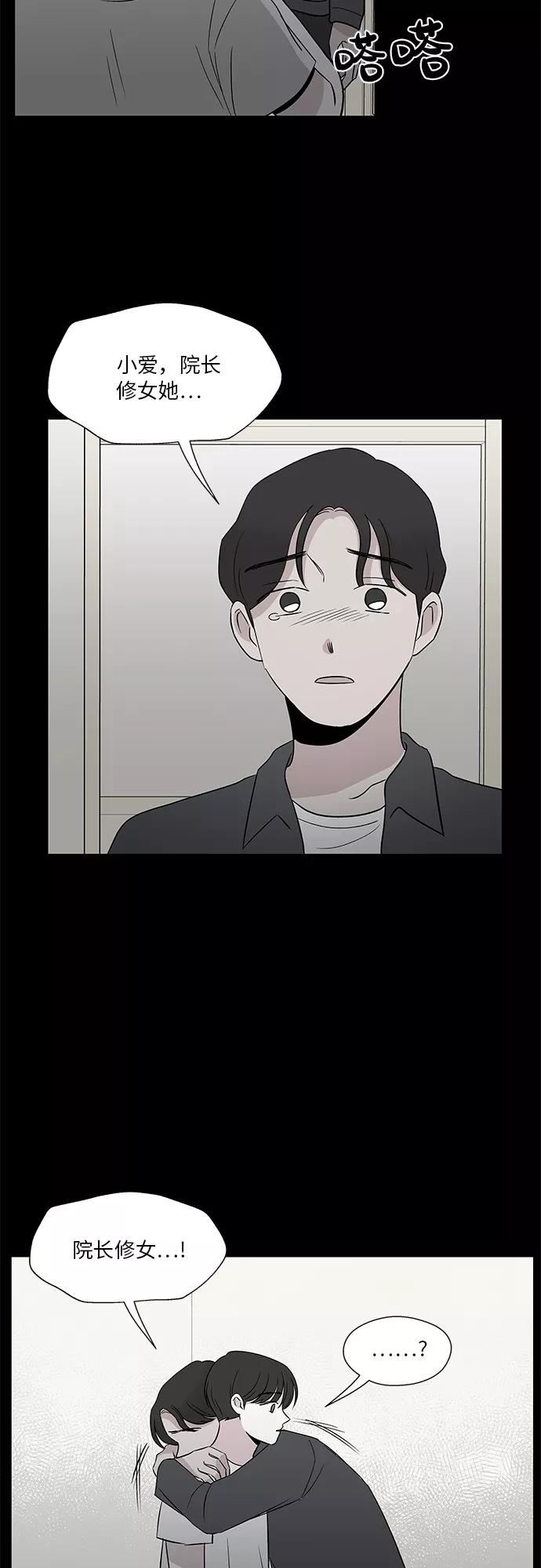 第50话 第21页