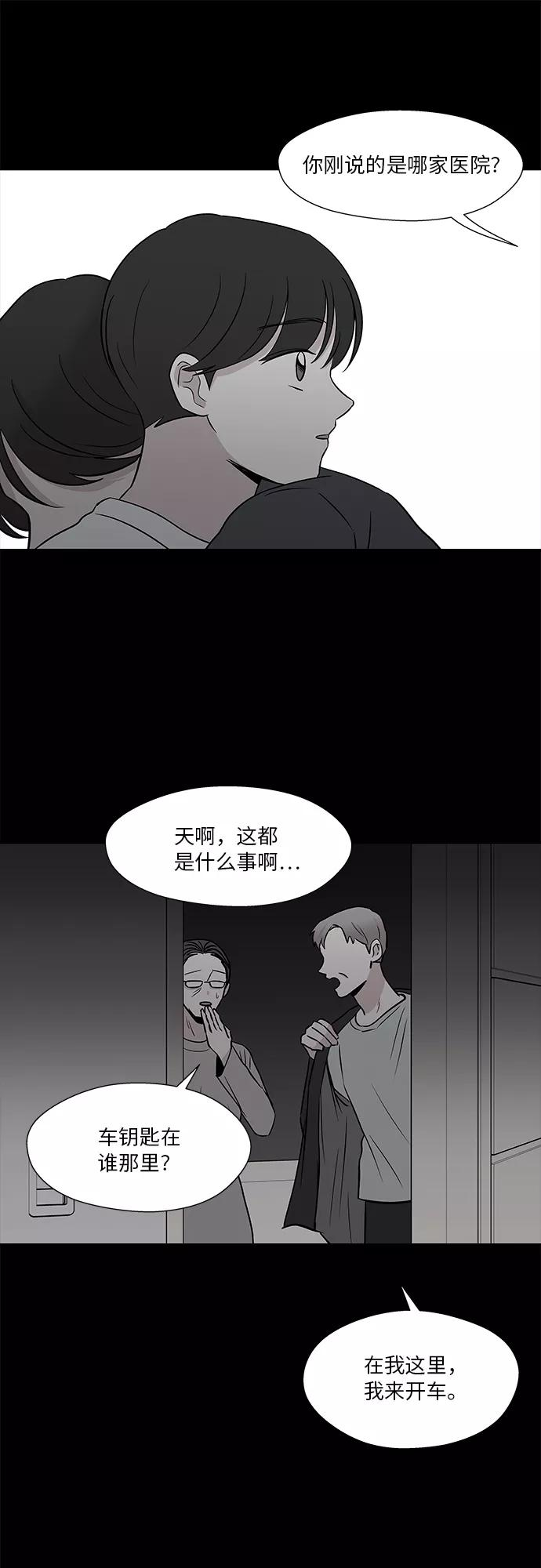 第50话 第23页
