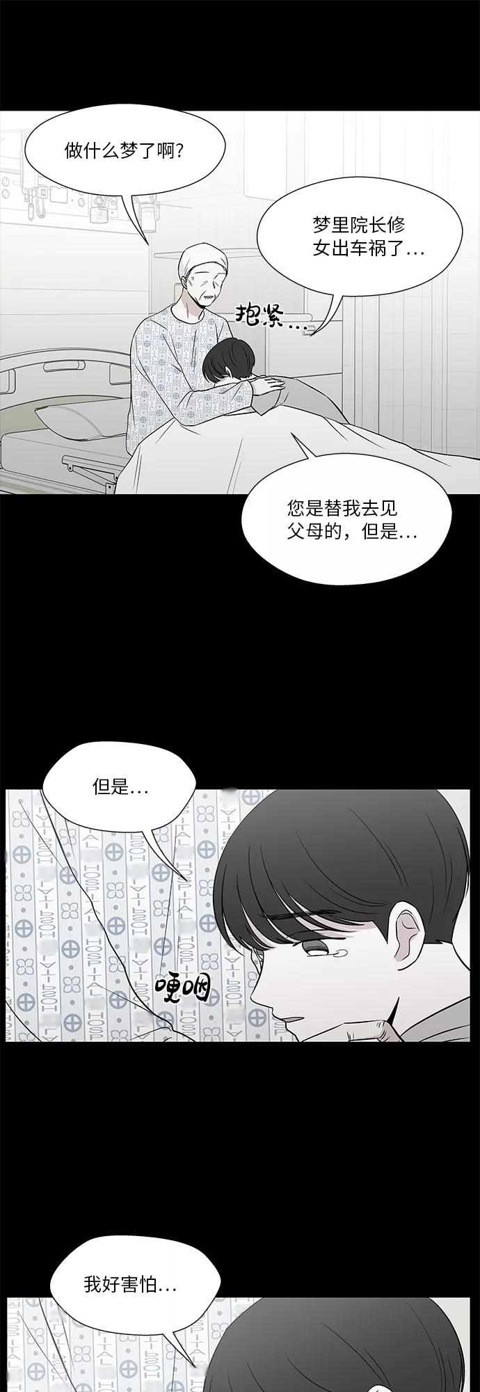 第50话 第32页