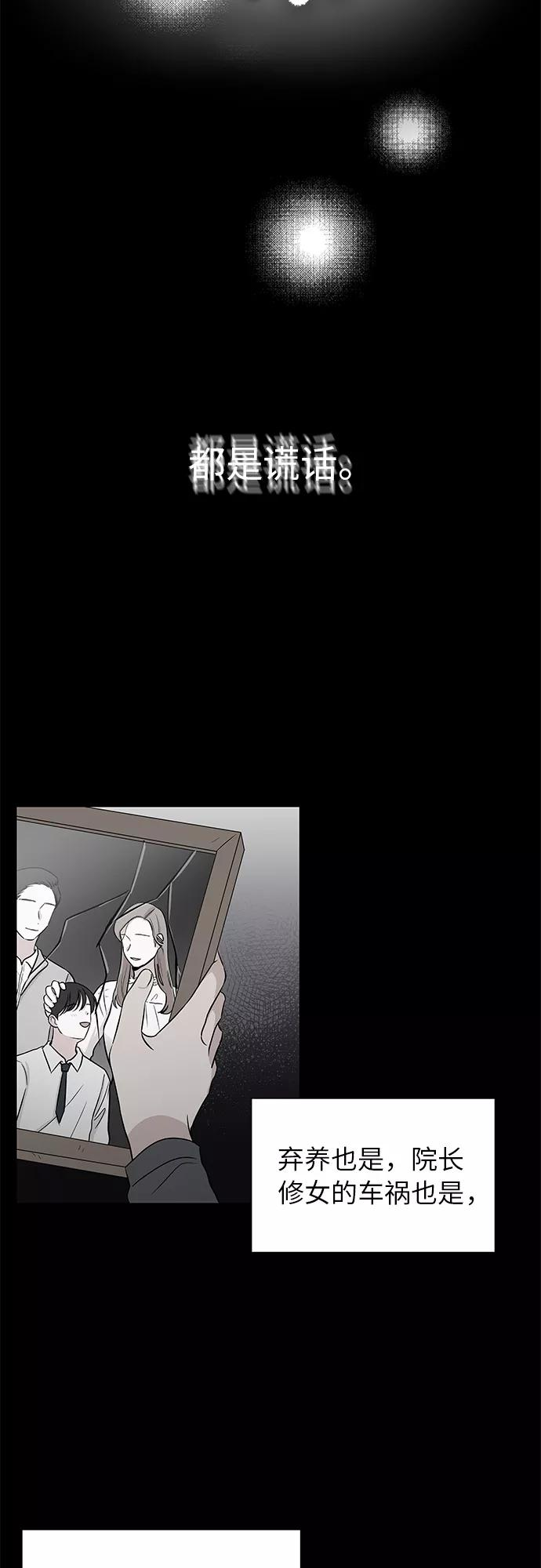第50话 第38页