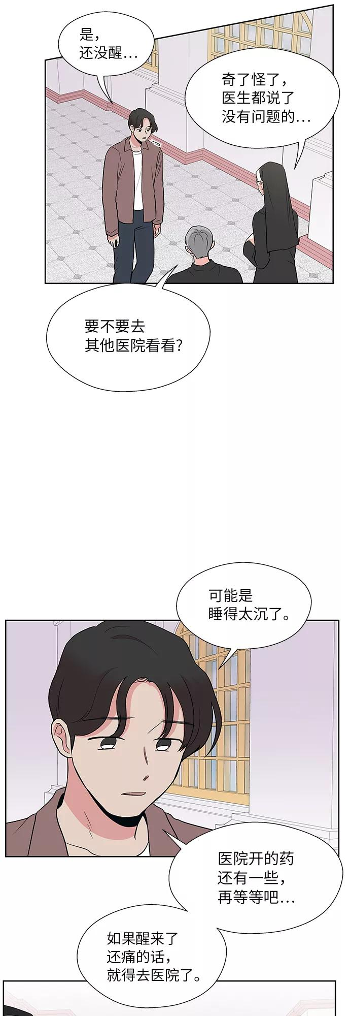 第51话 第2页