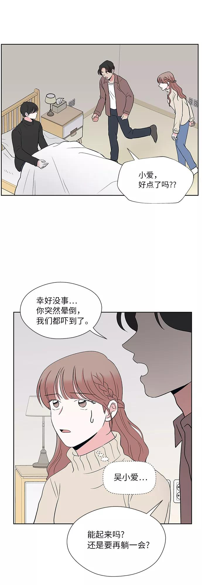 第51话 第6页