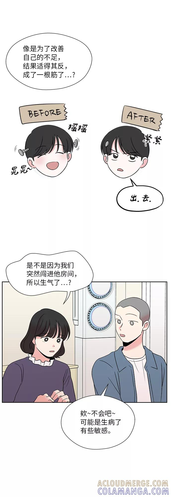 第51话 第13页