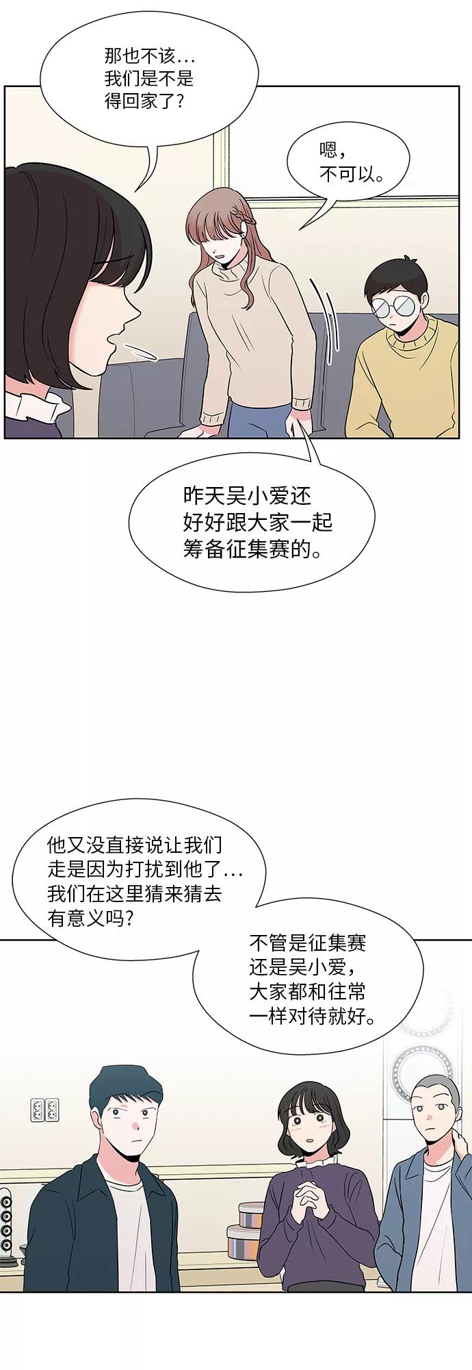第51话 第14页