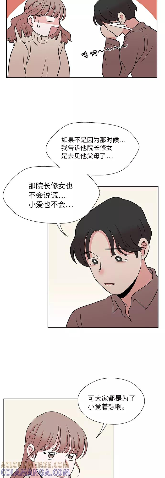第51话 第19页