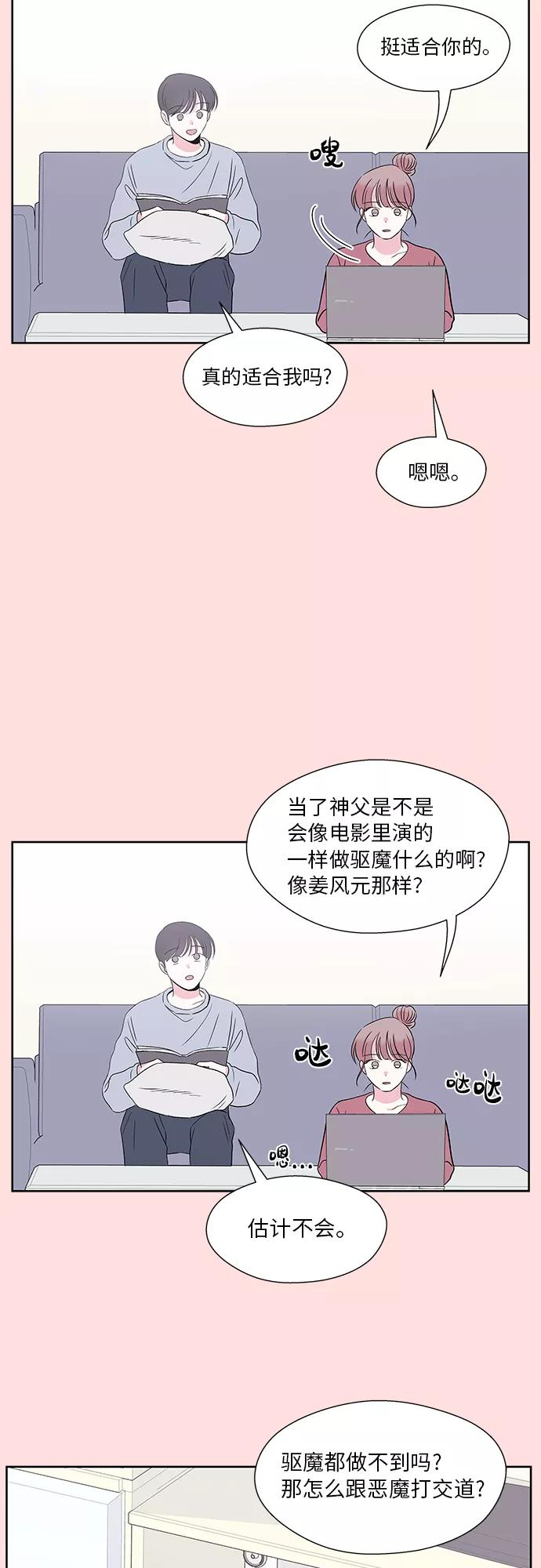 第51话 第30页
