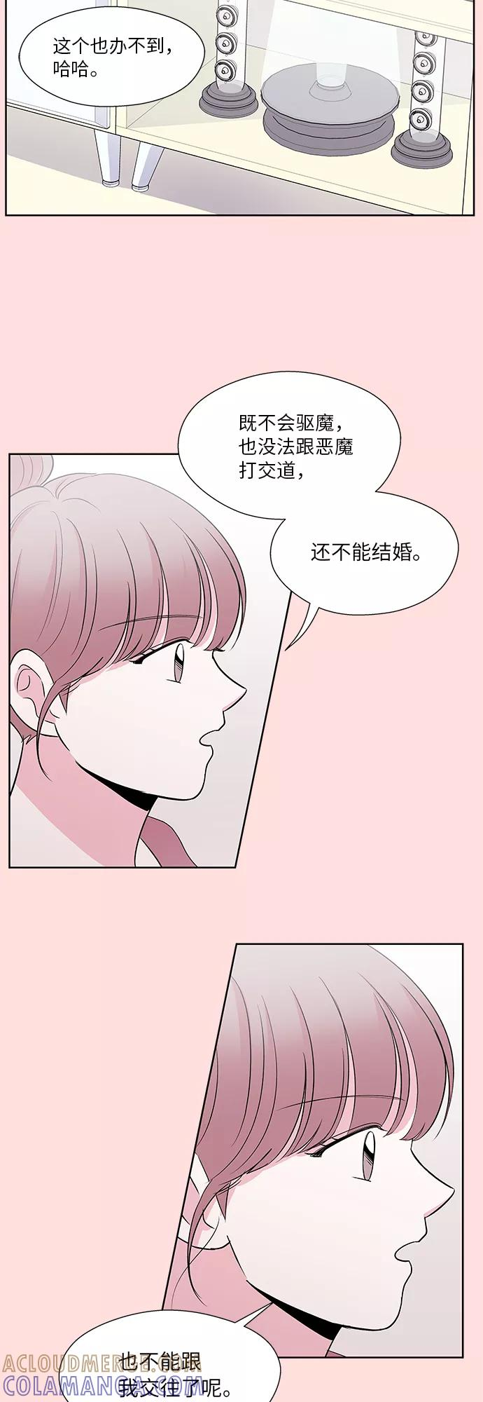 第51话 第31页