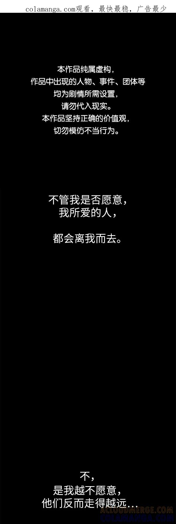 第52话 第1页