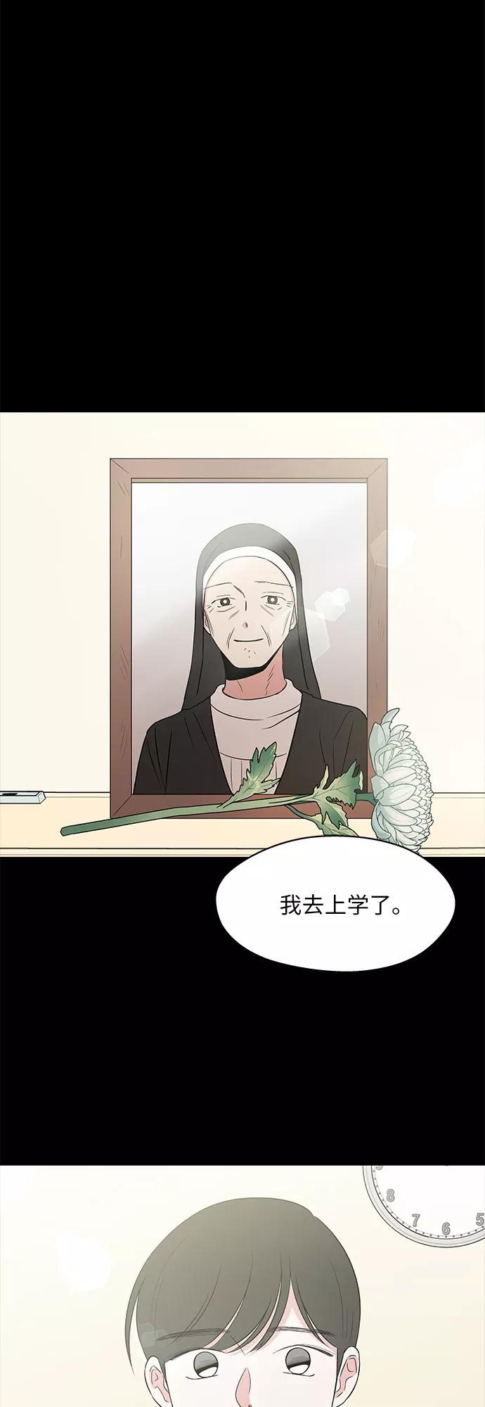 第52话 第2页