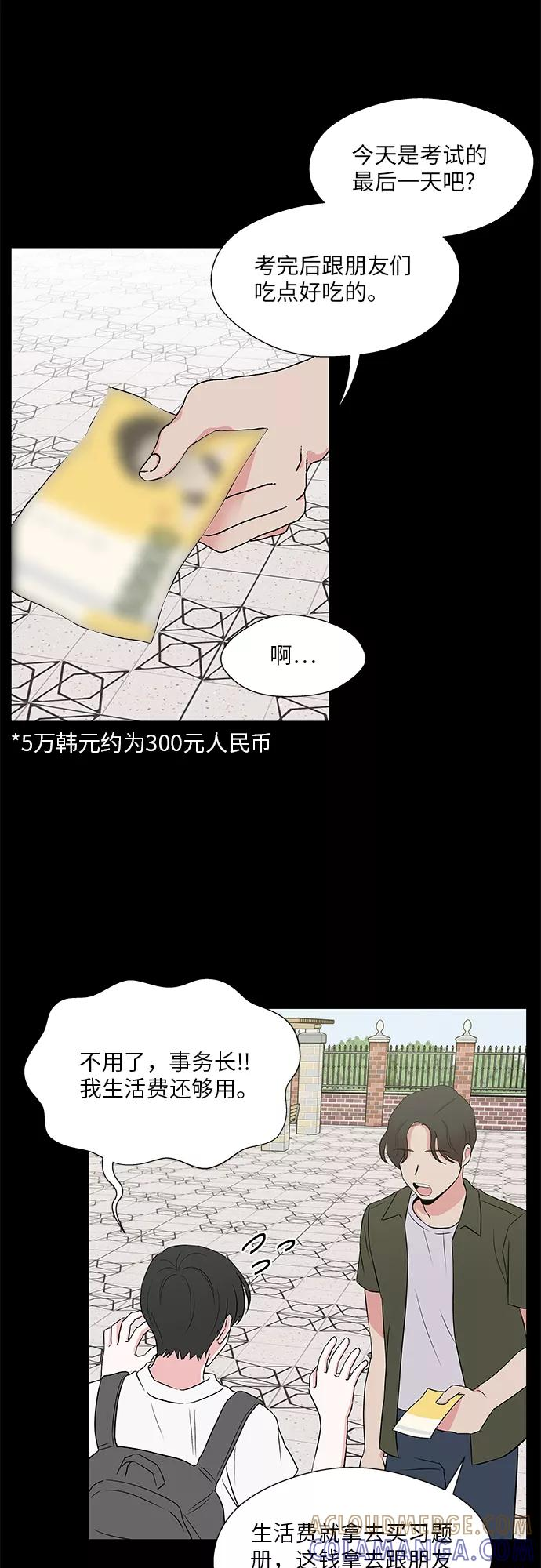 第52话 第4页