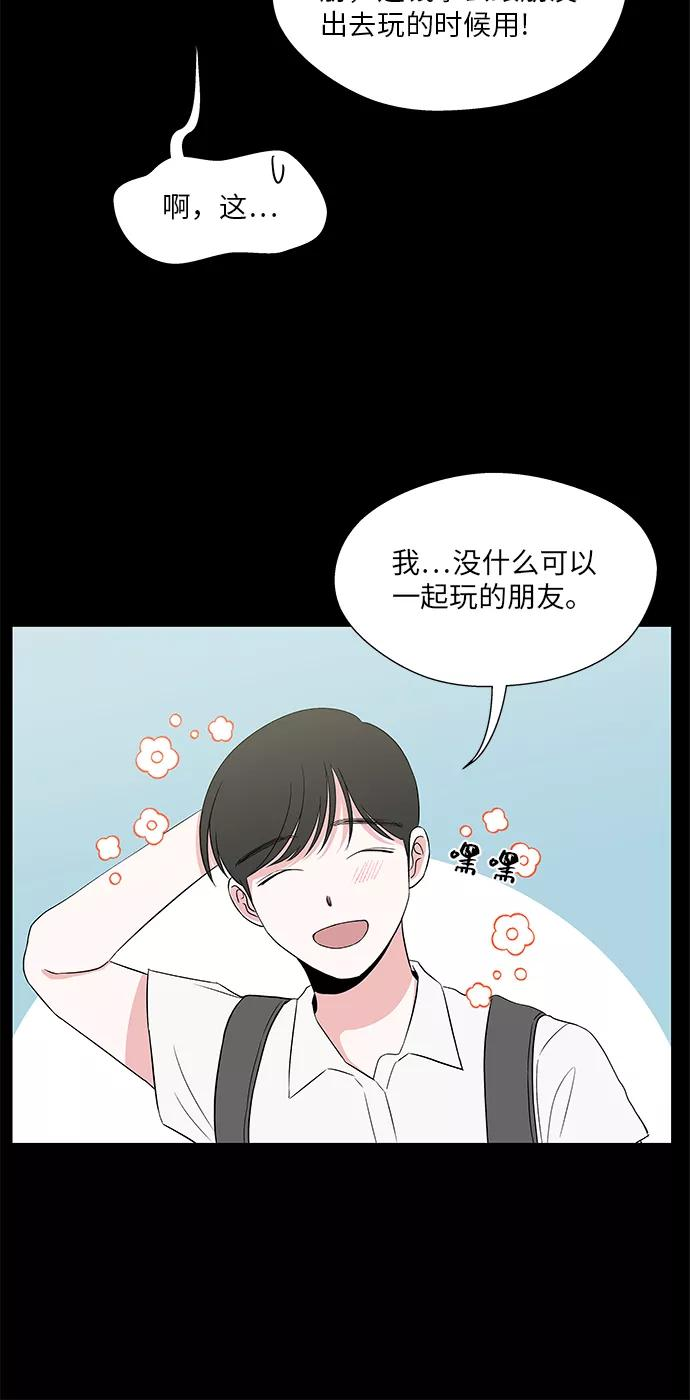 第52话 第5页