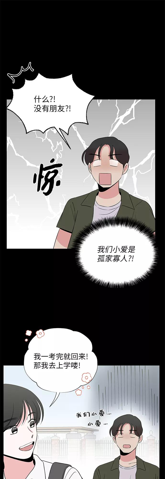 第52话 第6页
