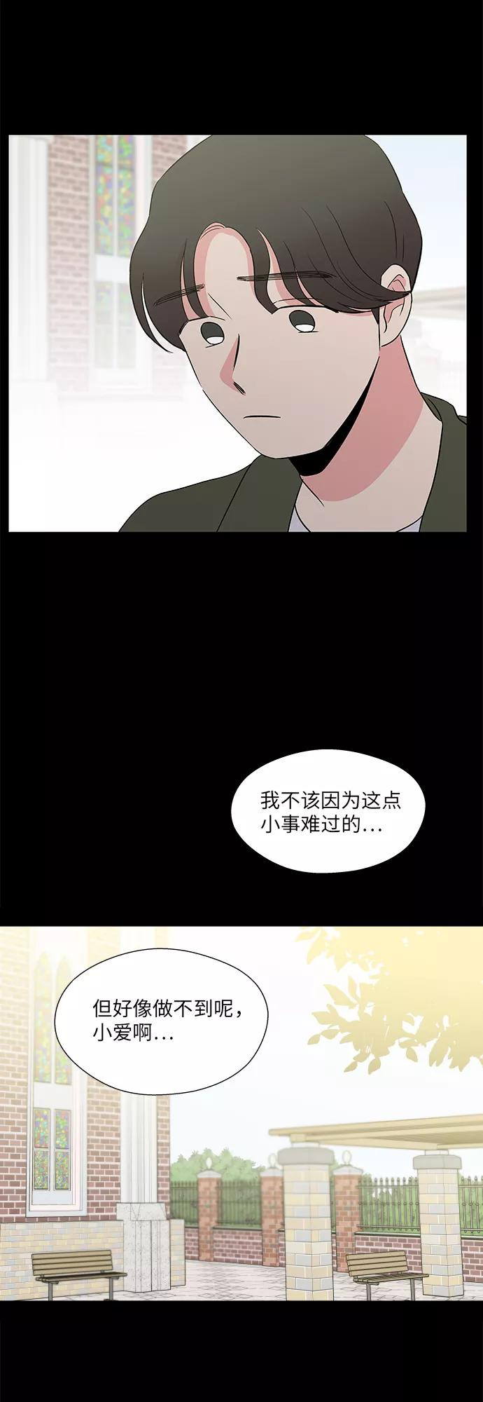 第52话 第8页