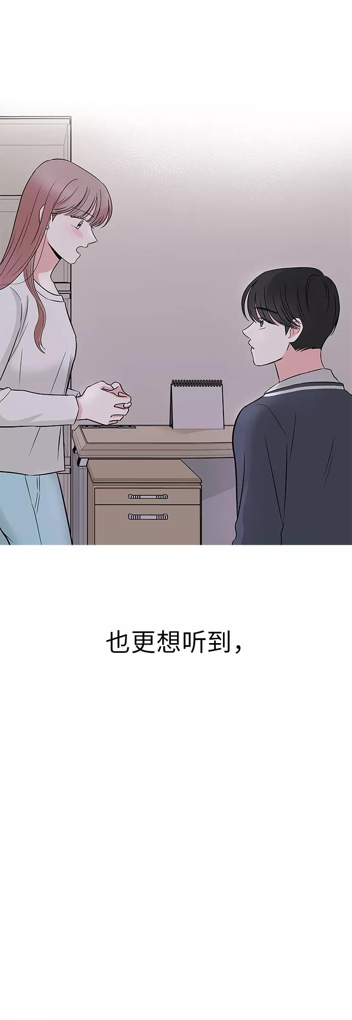 第52话 第15页
