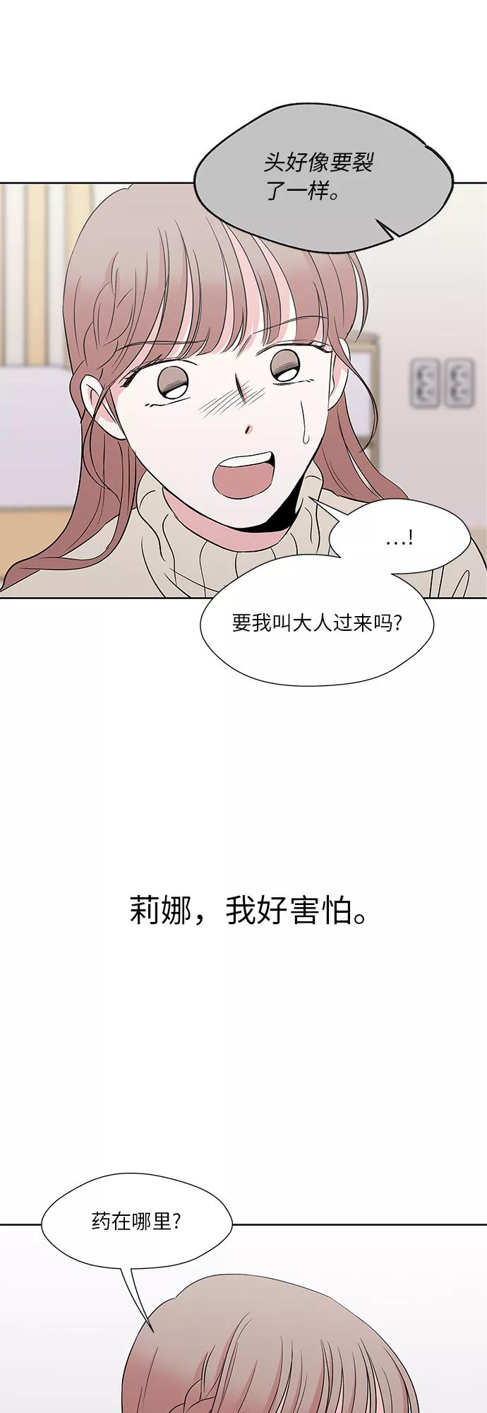 第52话 第24页