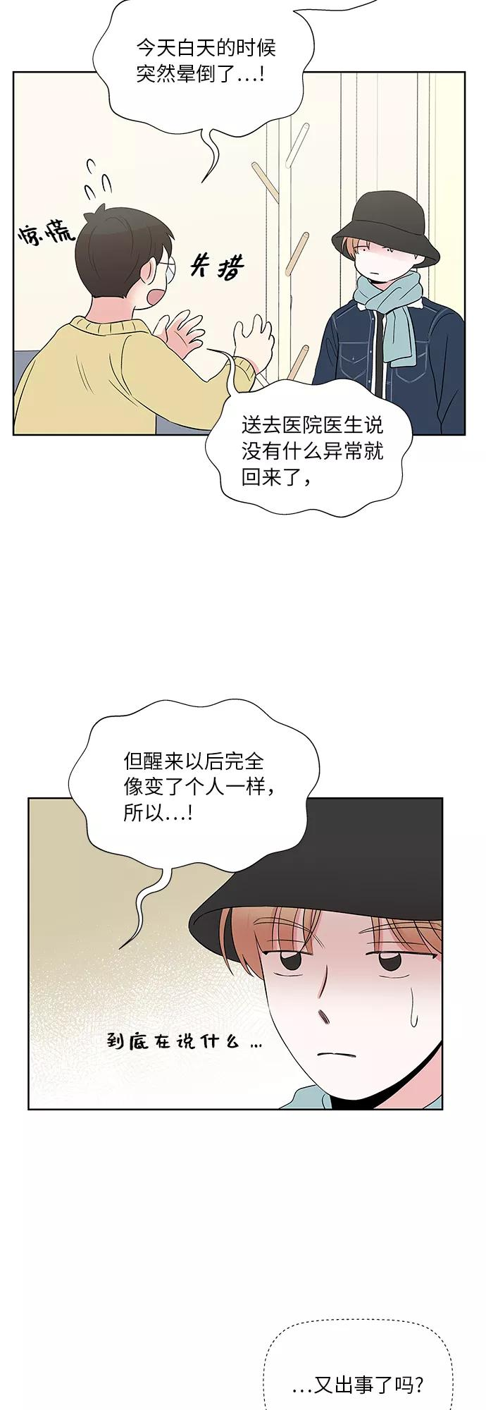 第52话 第33页