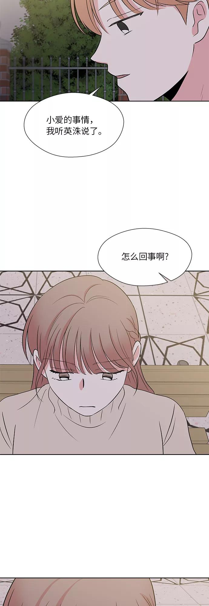 第52话 第38页