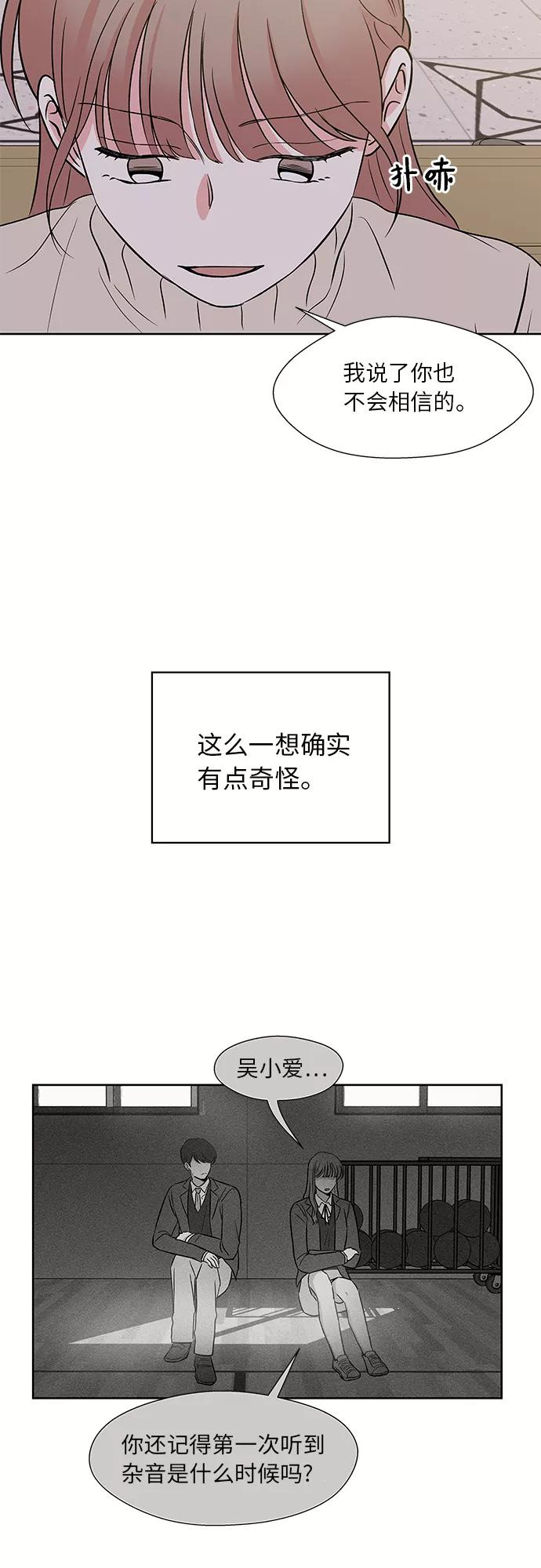 第52话 第39页