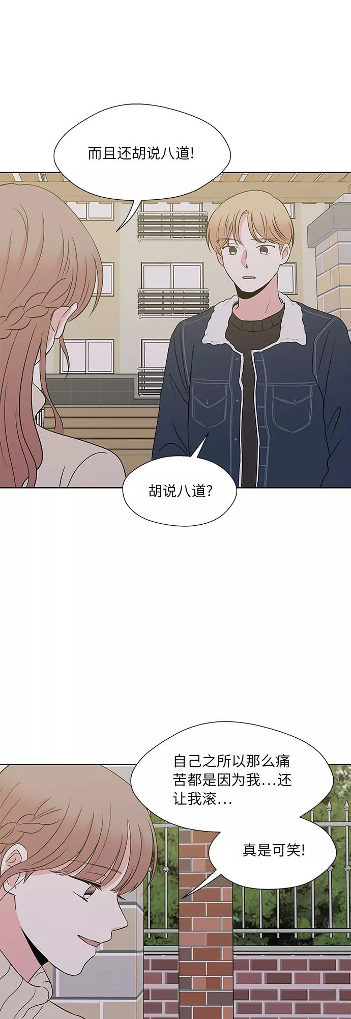 第52话 第42页