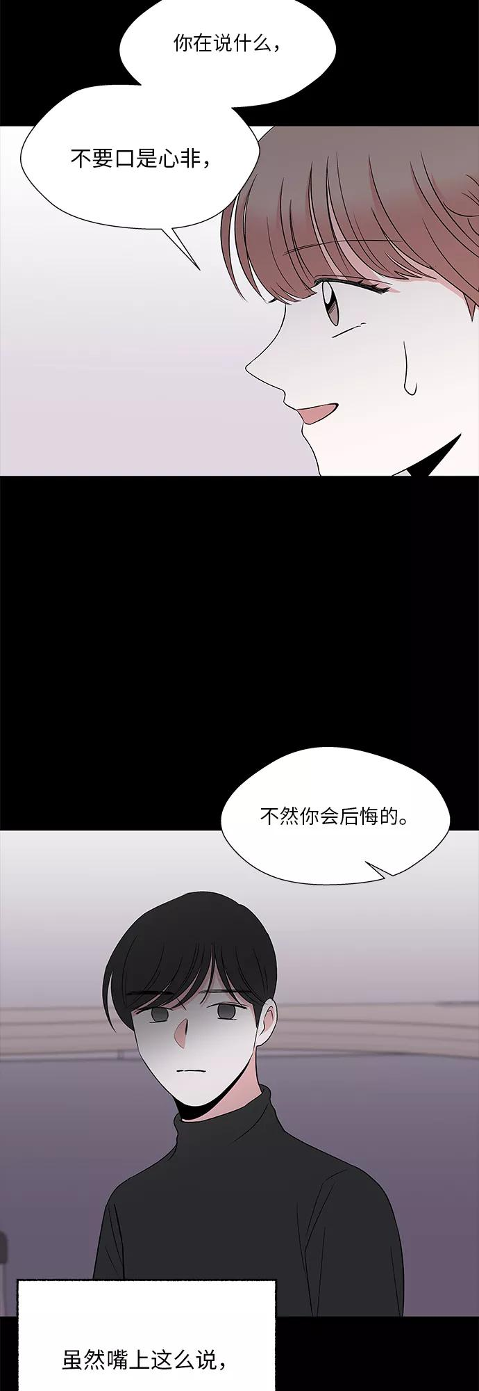 第52话 第44页