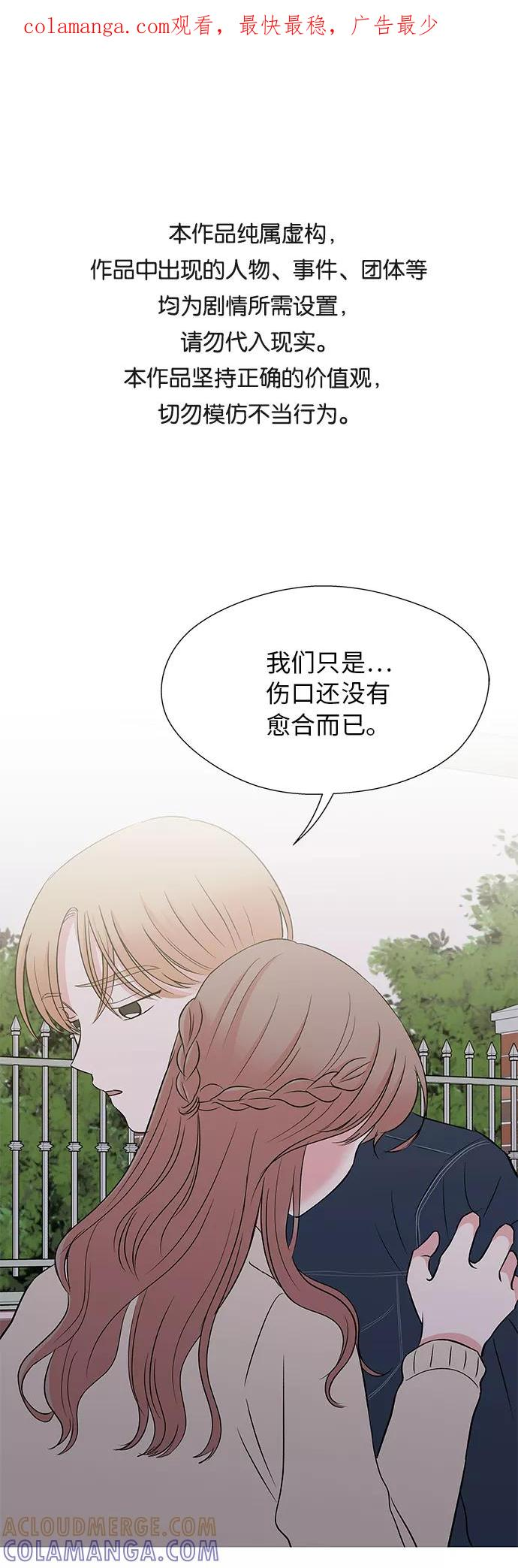 第53话 第1页