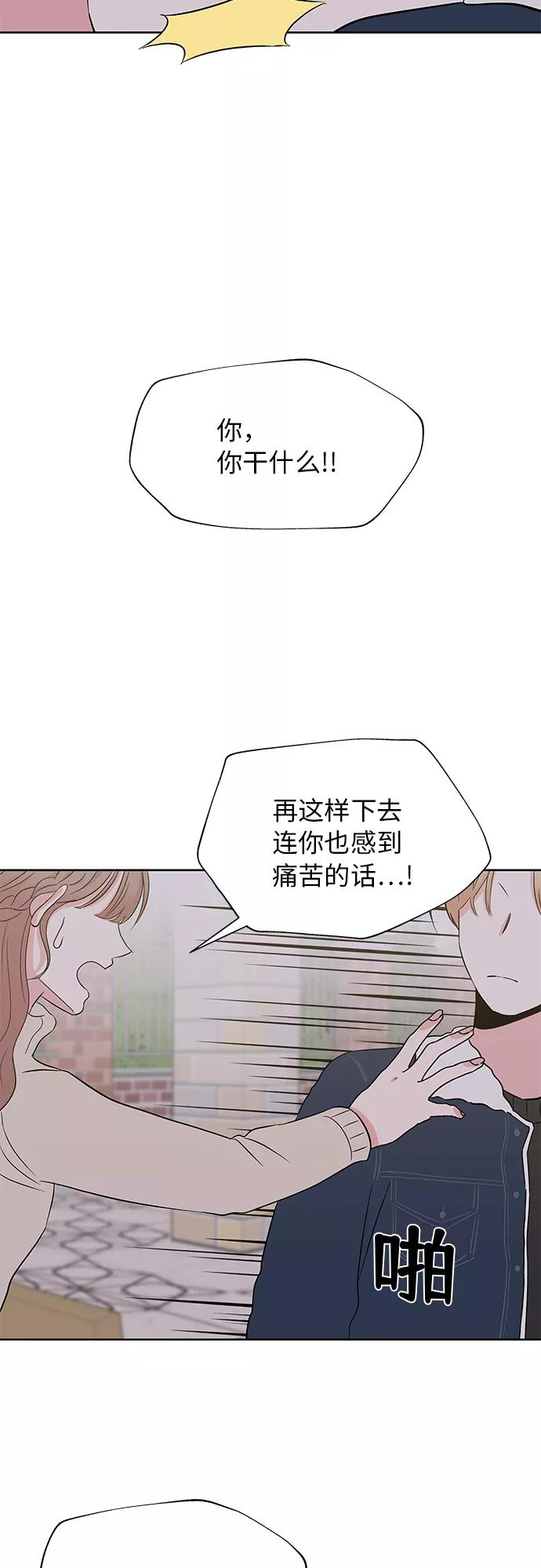第53话 第3页