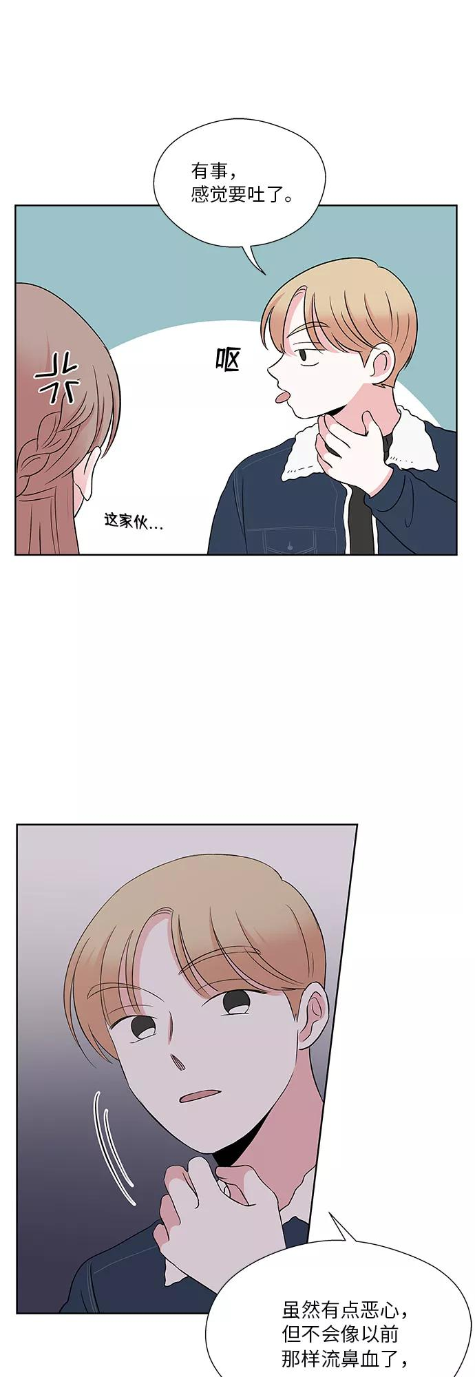 第53话 第6页