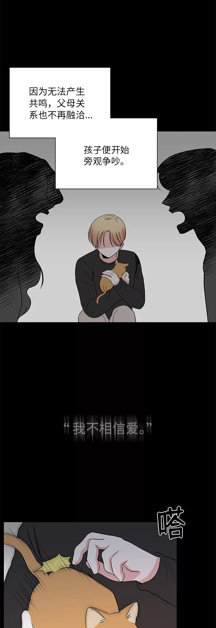 第53话 第12页