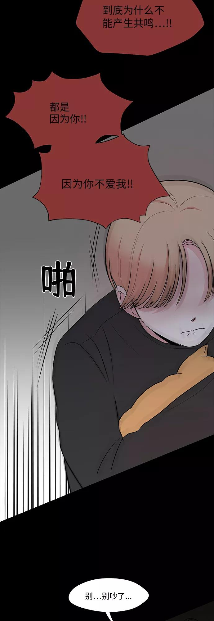 第53话 第14页