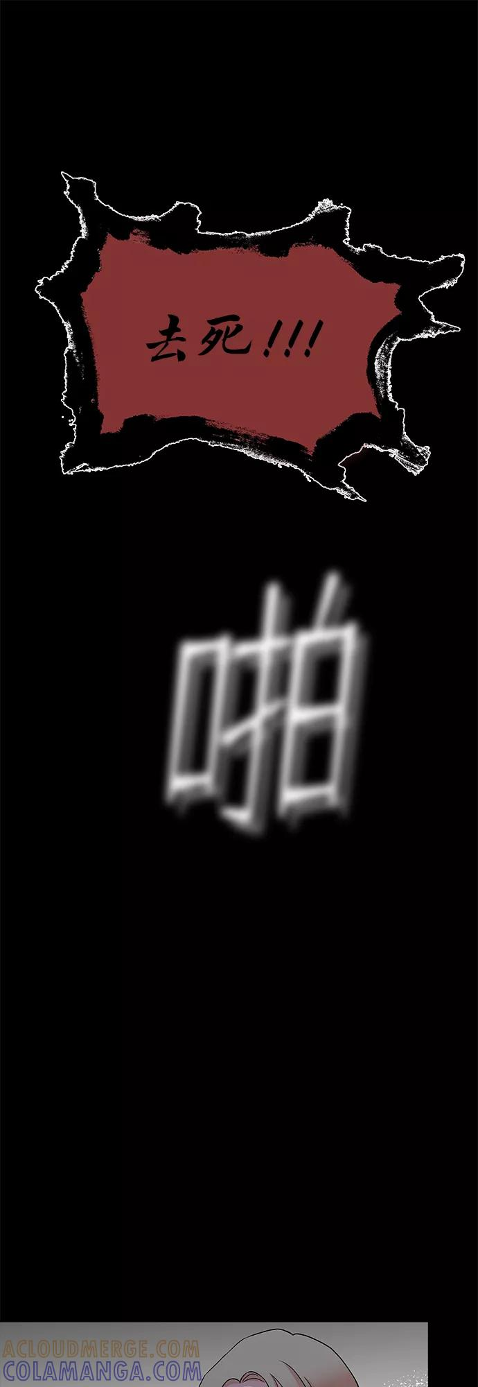 第53话 第16页