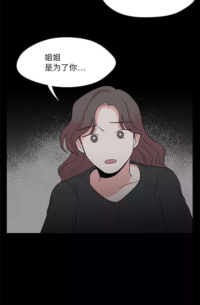 第53话 第20页