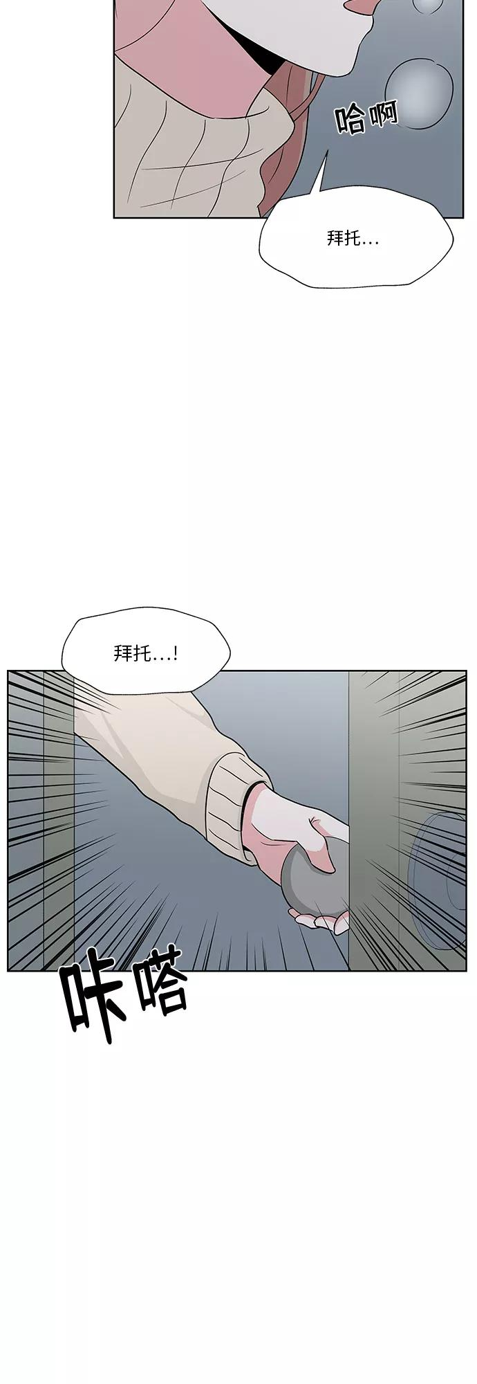 第53话 第36页