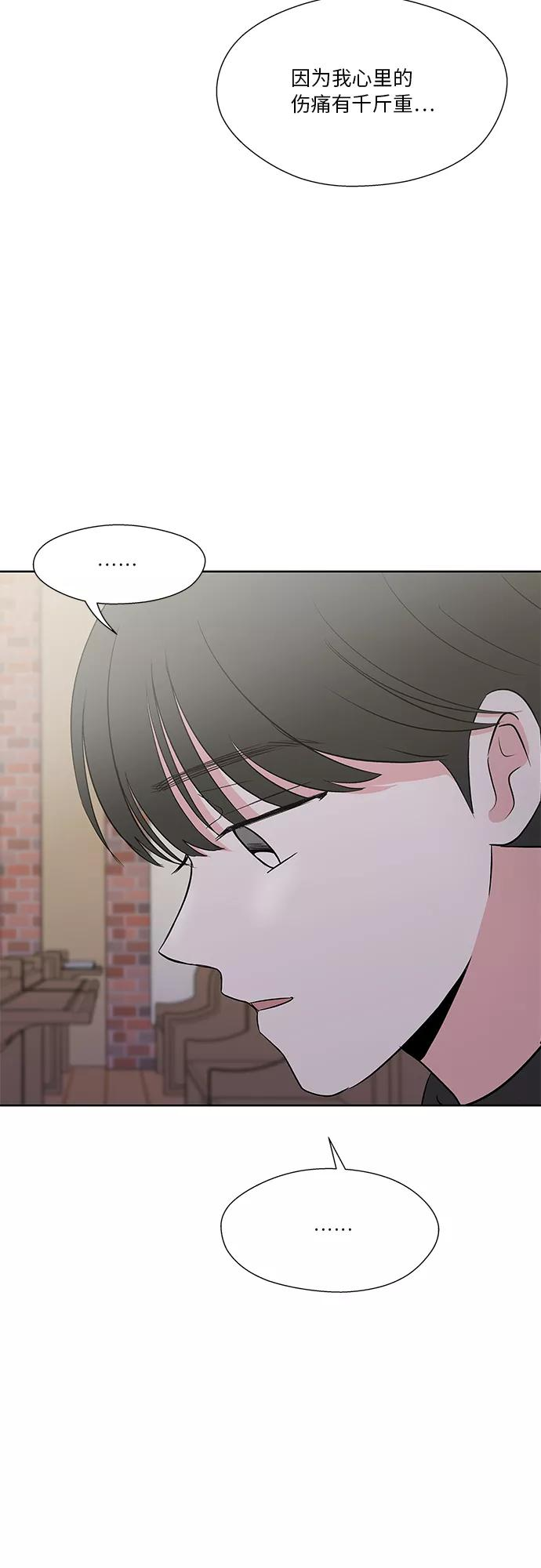 第53话 第42页