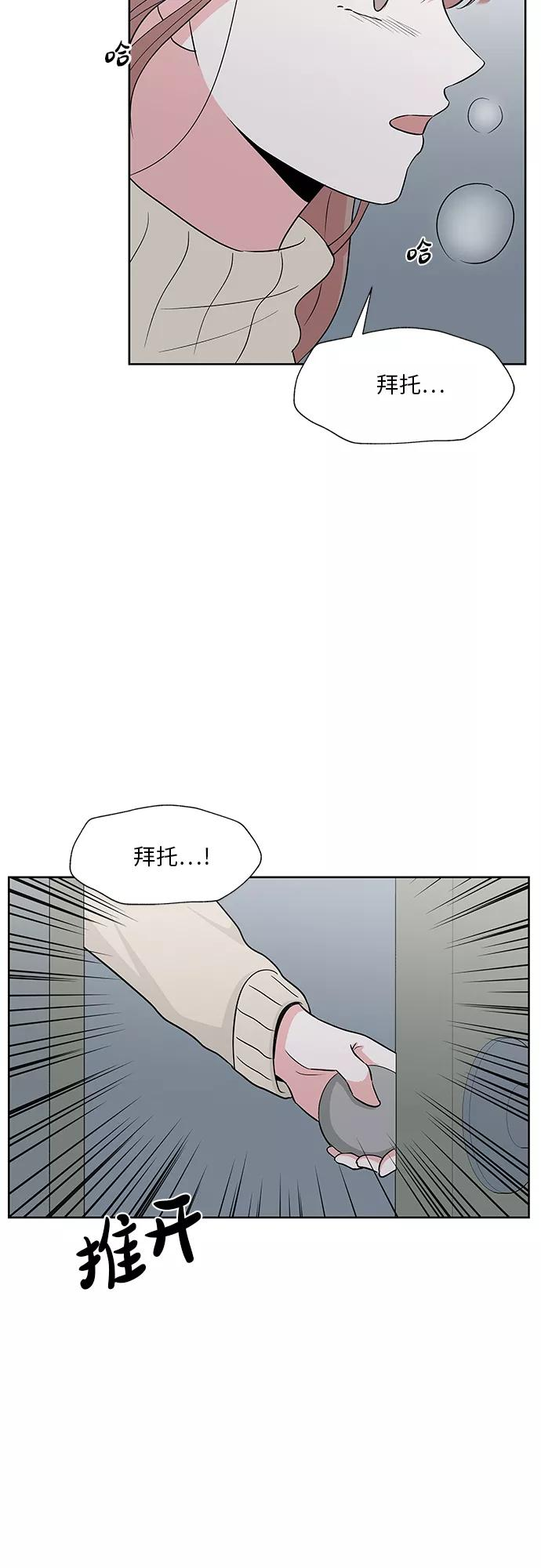 第54话 第2页