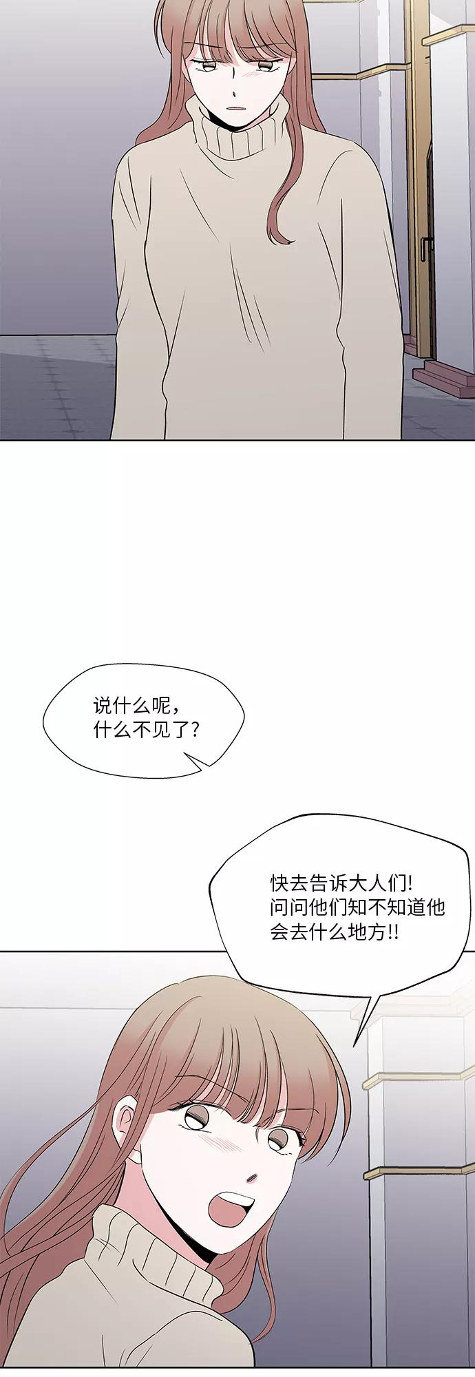 第54话 第8页