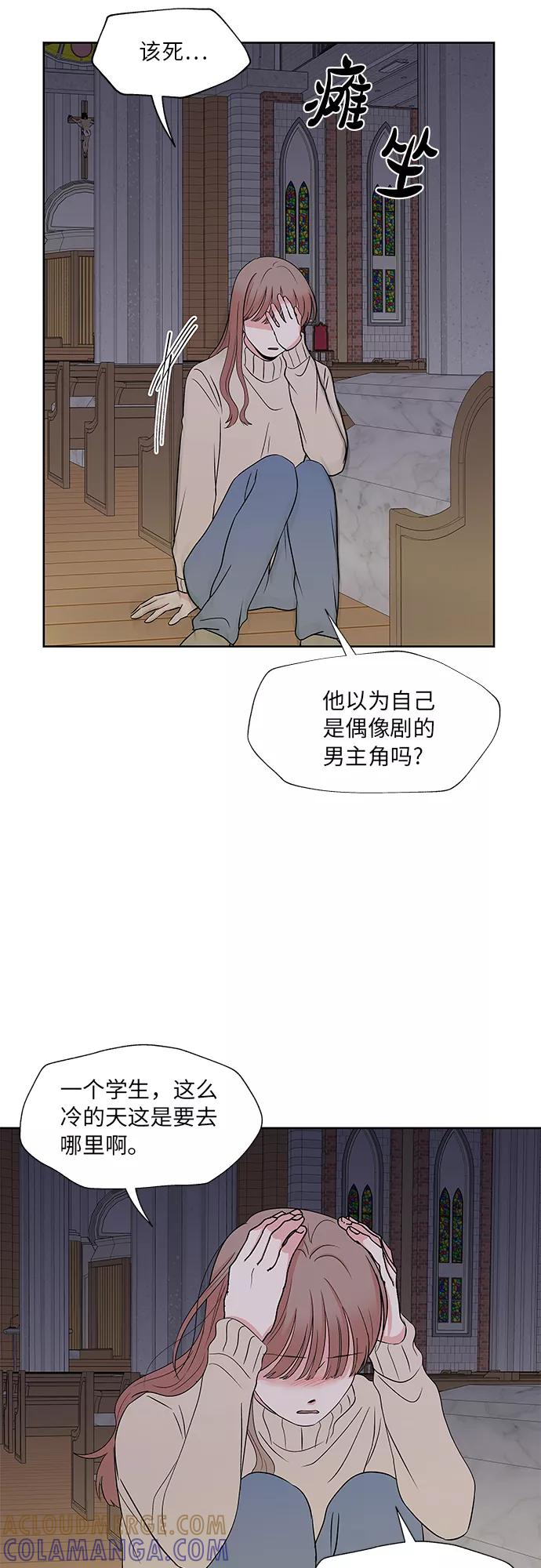 第54话 第16页