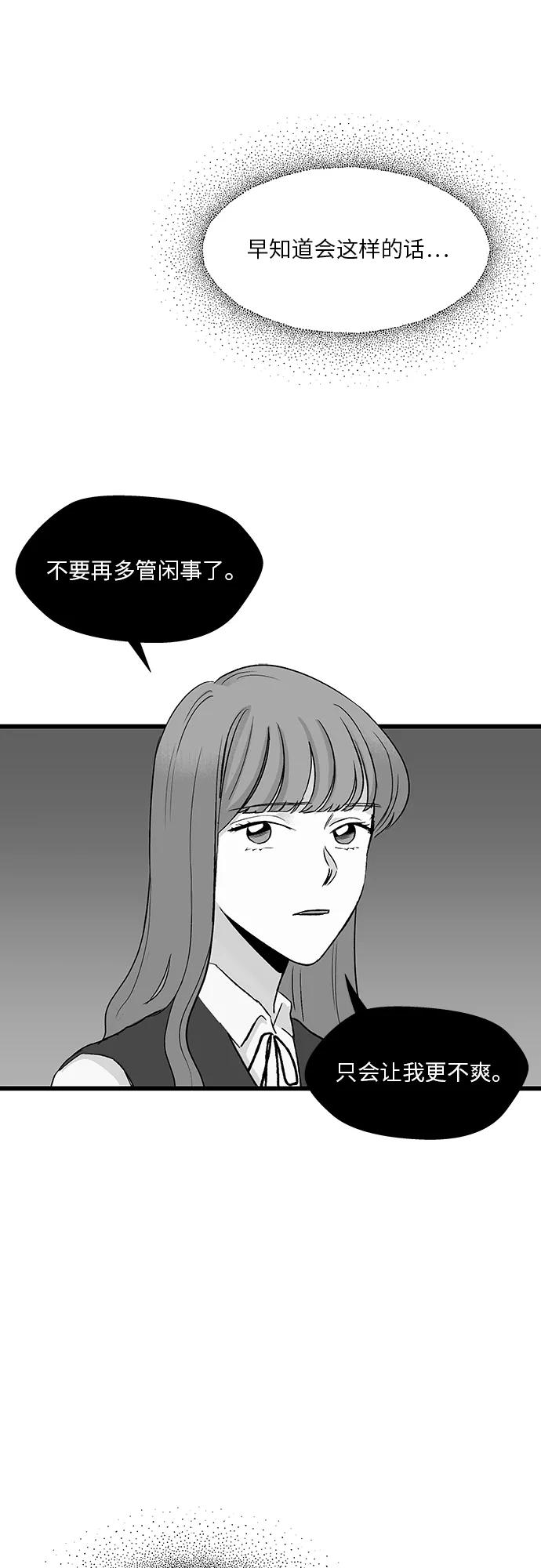 第54话 第20页