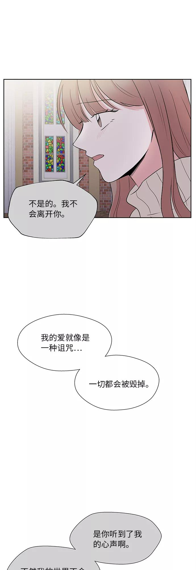 第54话 第29页