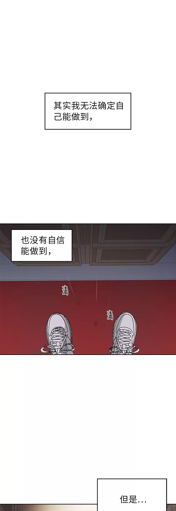 第54话 第44页