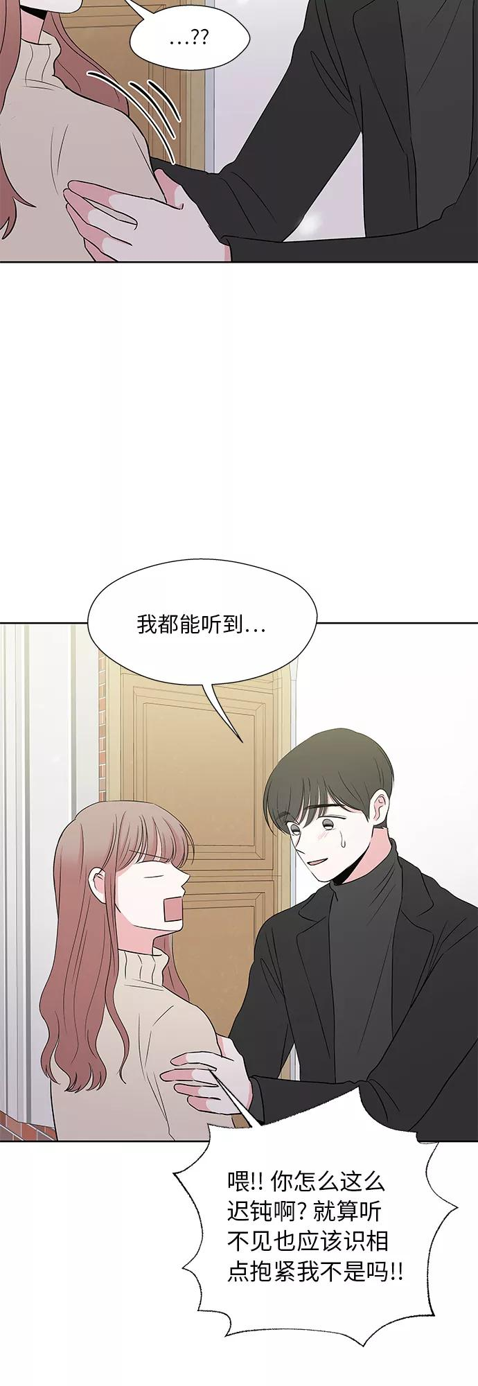 第55话 第8页