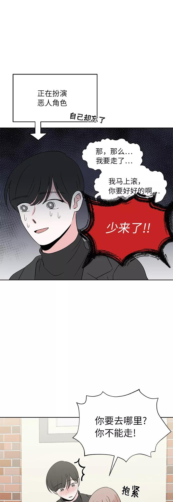 第55话 第21页
