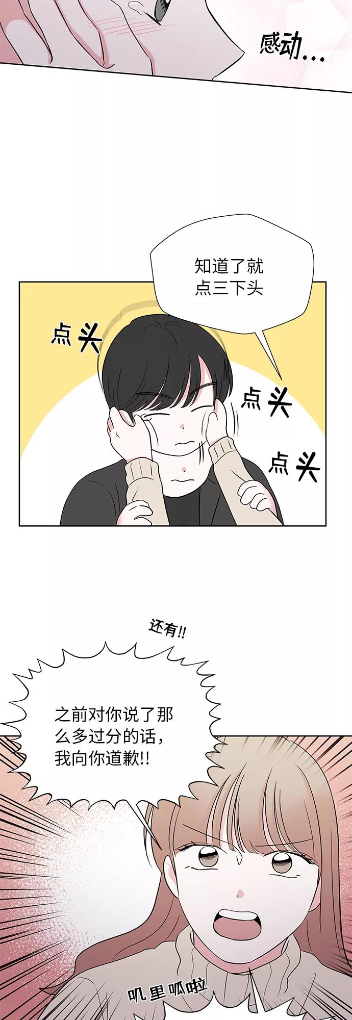第55话 第29页