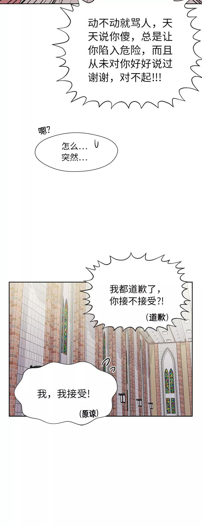 第55话 第30页