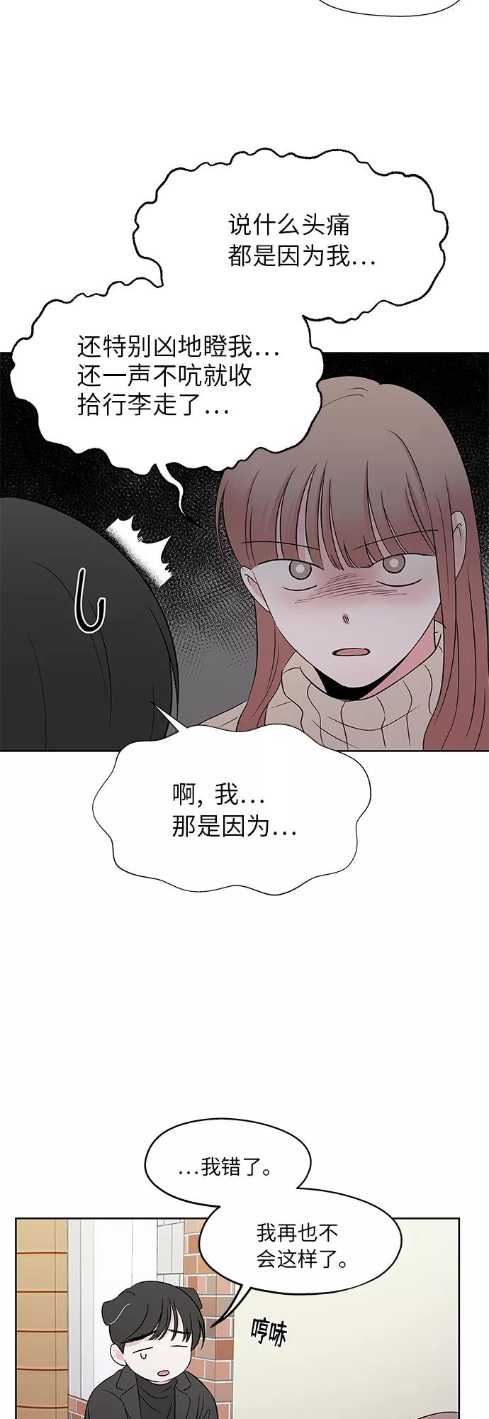 第55话 第32页