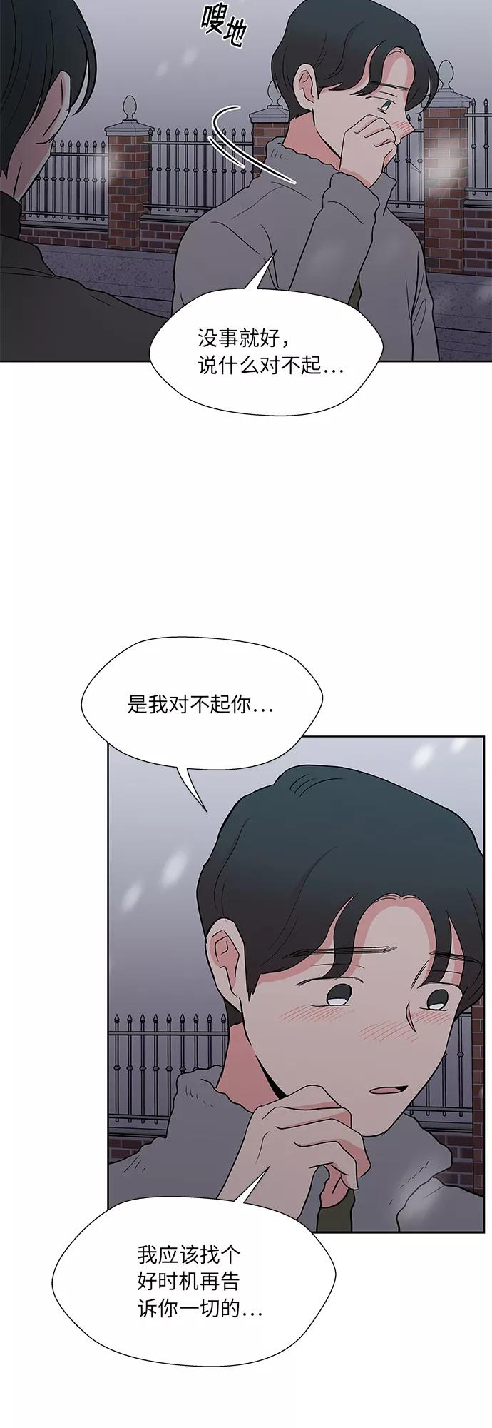 第55话 第44页