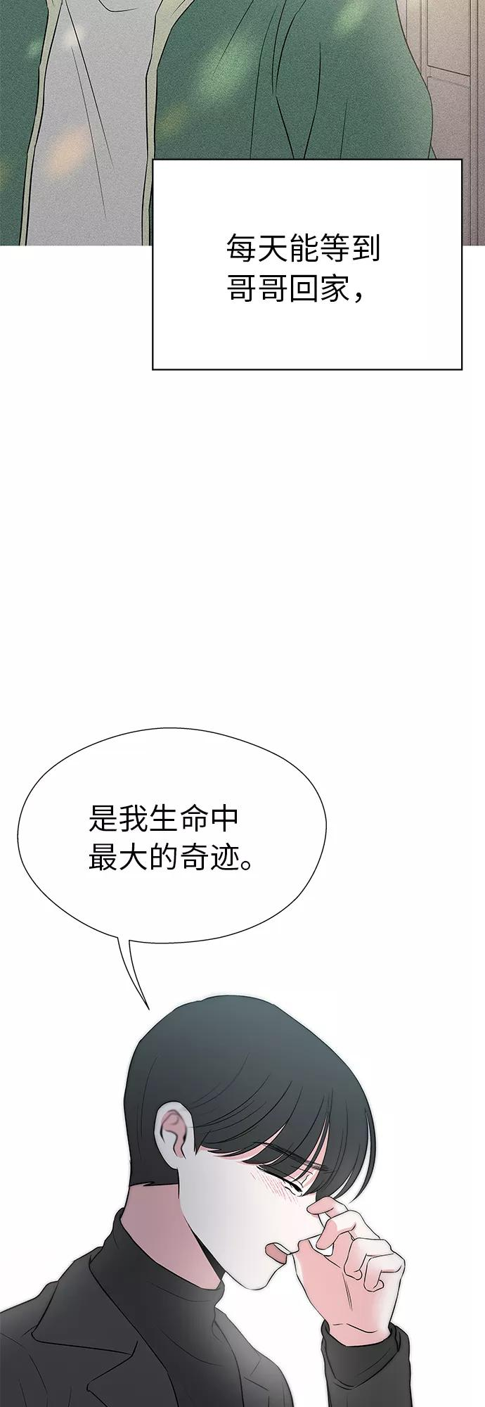 第55话 第54页