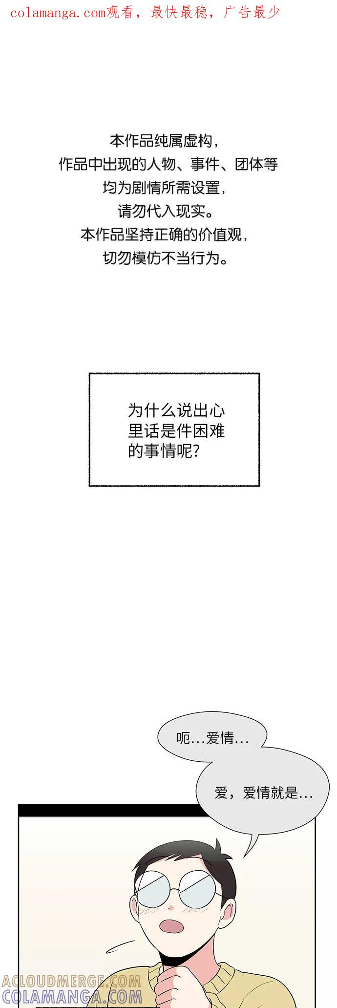最终话 第1页