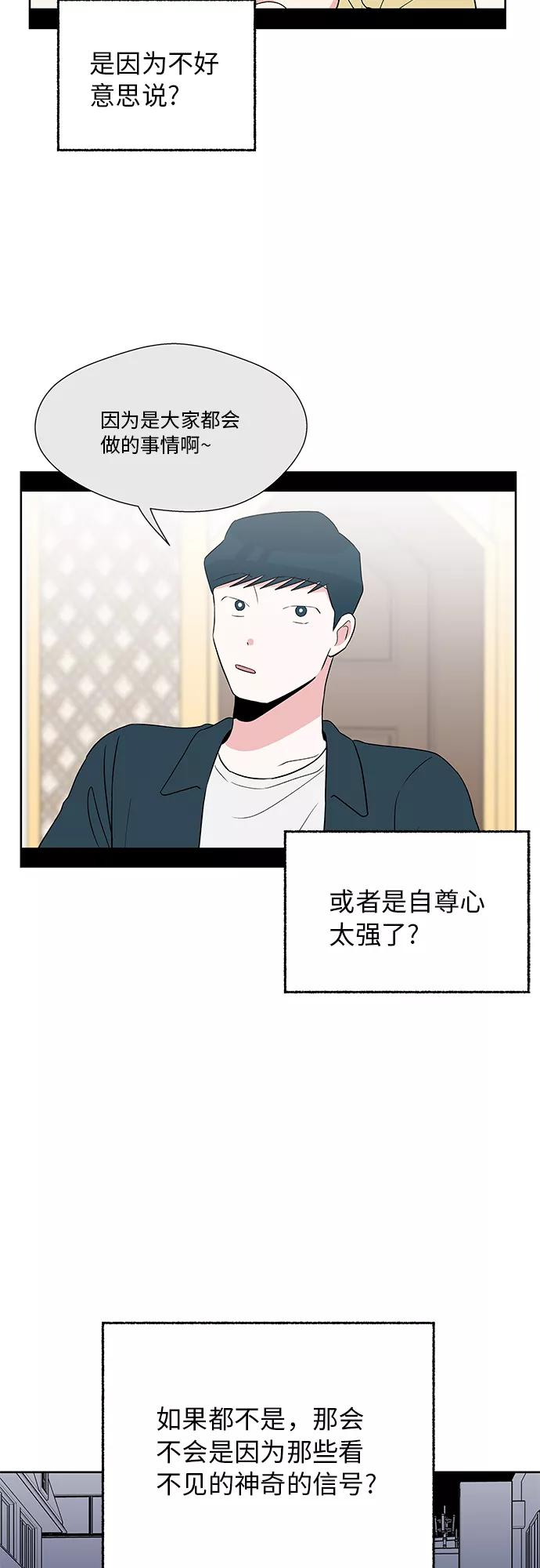 最终话 第2页