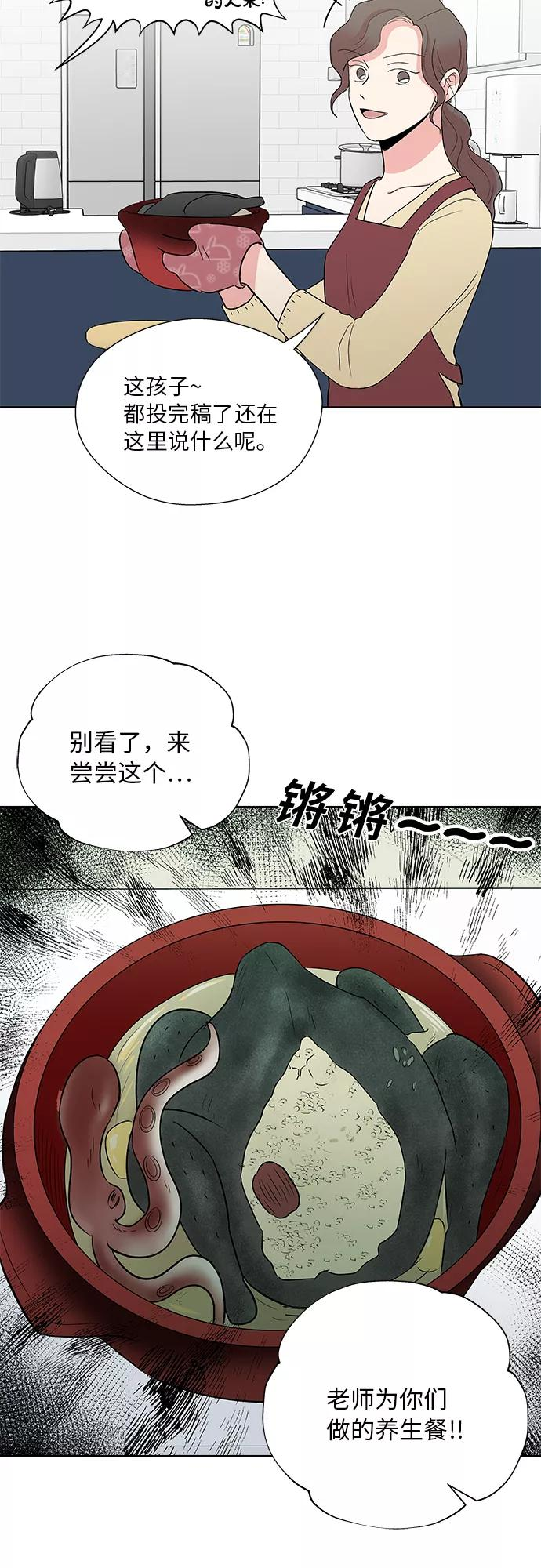 最终话 第9页