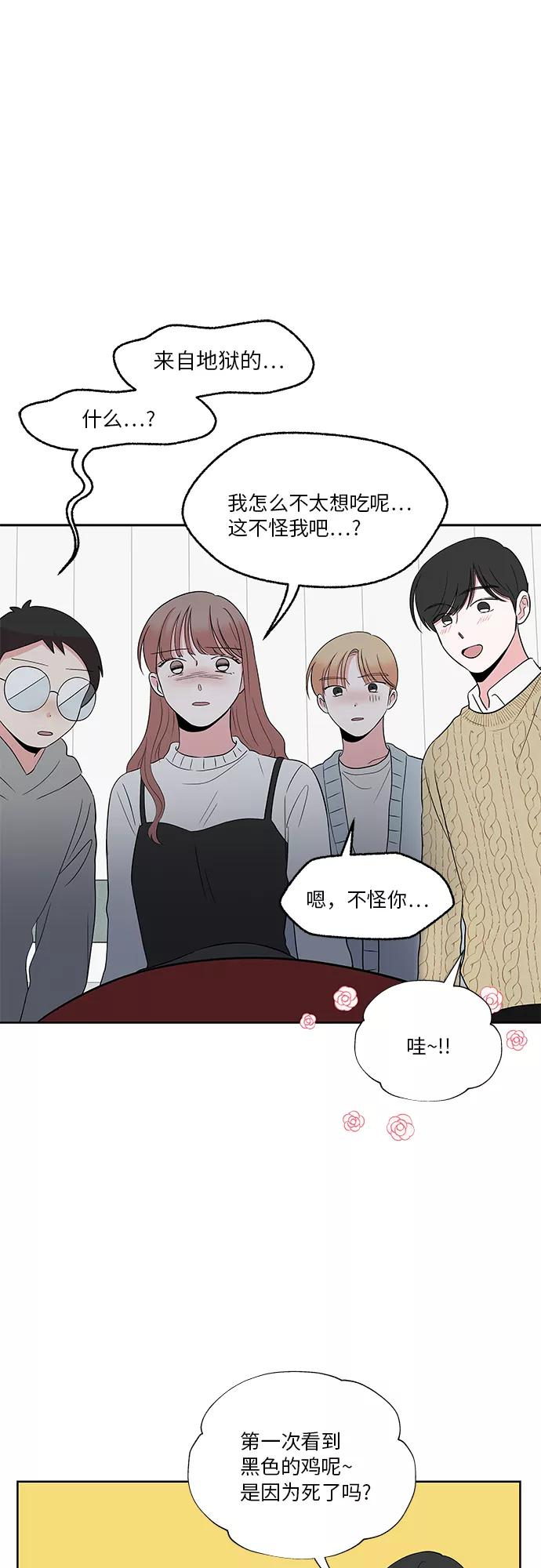 最终话 第11页
